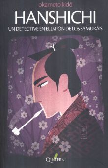 HANSHICHI